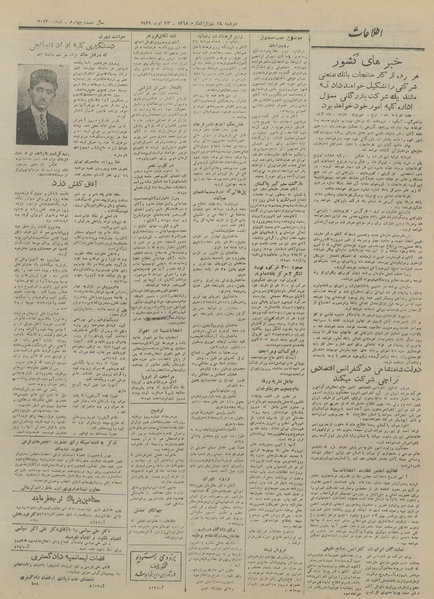 پرونده:Ettelaat13280601.pdf