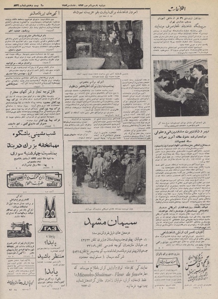 پرونده:Ettelaat13321224.pdf