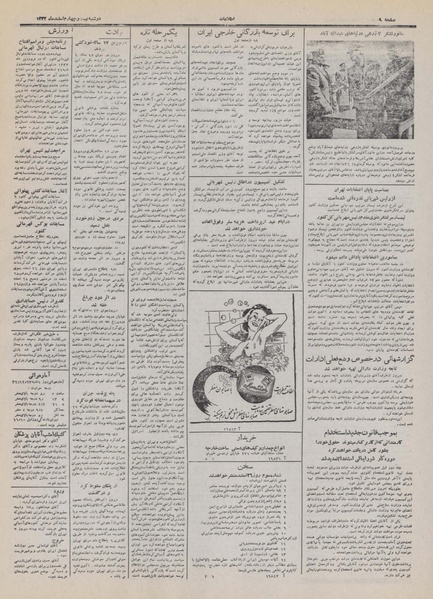 پرونده:Ettelaat13321224.pdf