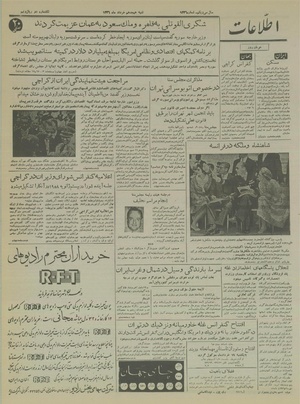 Ettelaat13360318.pdf