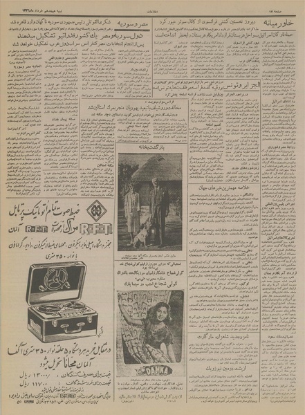 پرونده:Ettelaat13360318.pdf