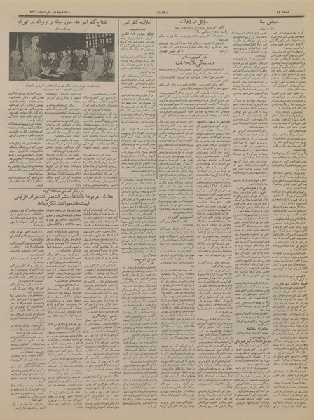 پرونده:Ettelaat13360318.pdf