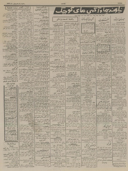 پرونده:Ettelaat13361115.pdf