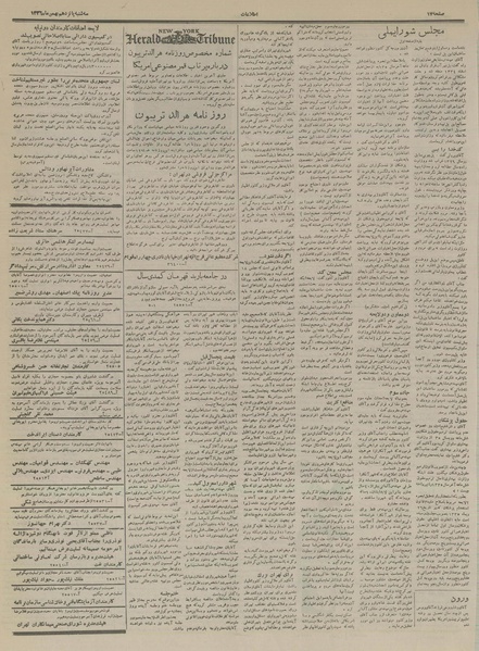 پرونده:Ettelaat13361115.pdf