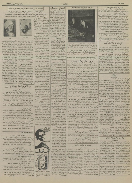 پرونده:Ettelaat13361115.pdf