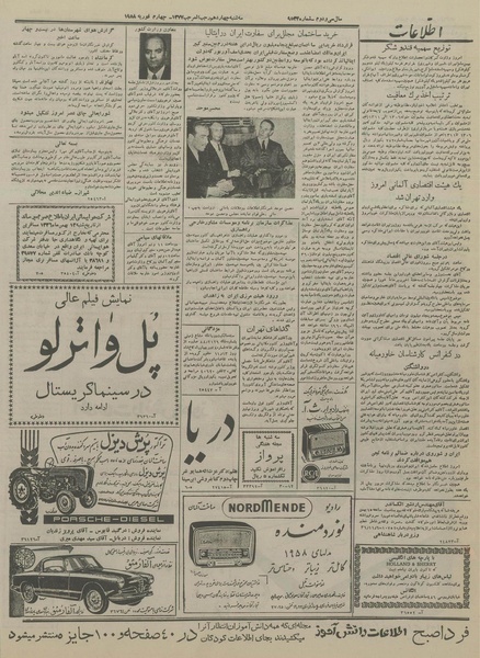 پرونده:Ettelaat13361115.pdf