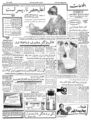 Ettelaat13390726.pdf