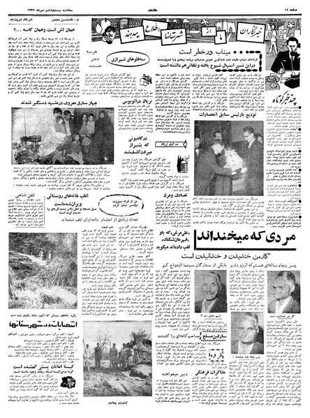 پرونده:Ettelaat13390726.pdf