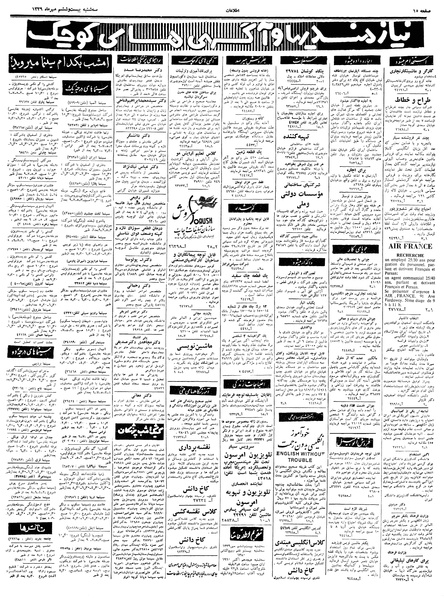 پرونده:Ettelaat13390726.pdf