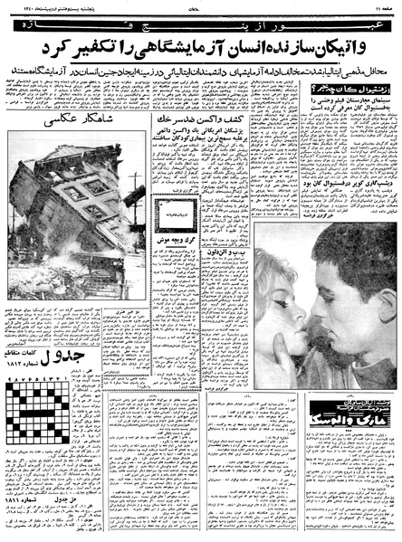 پرونده:Ettelaat13400228.pdf