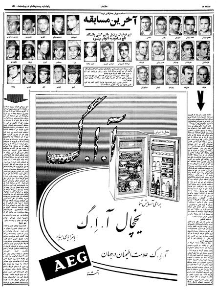 پرونده:Ettelaat13400228.pdf