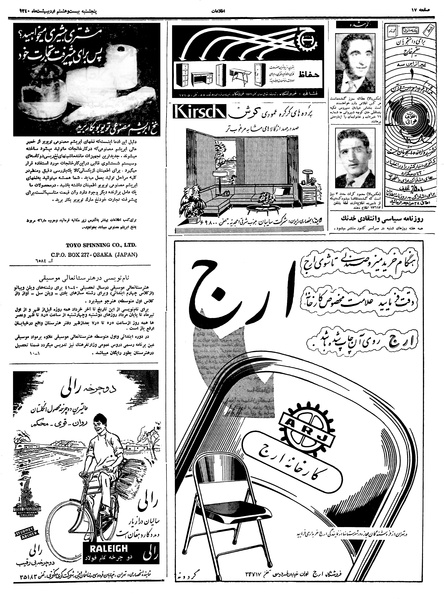 پرونده:Ettelaat13400228.pdf