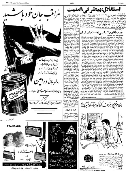 پرونده:Ettelaat13400228.pdf