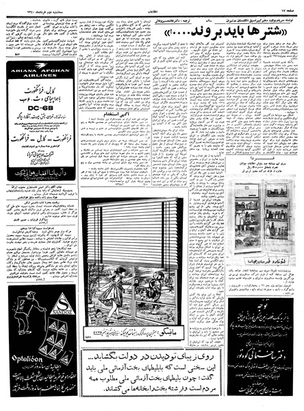 پرونده:Ettelaat13400302.pdf