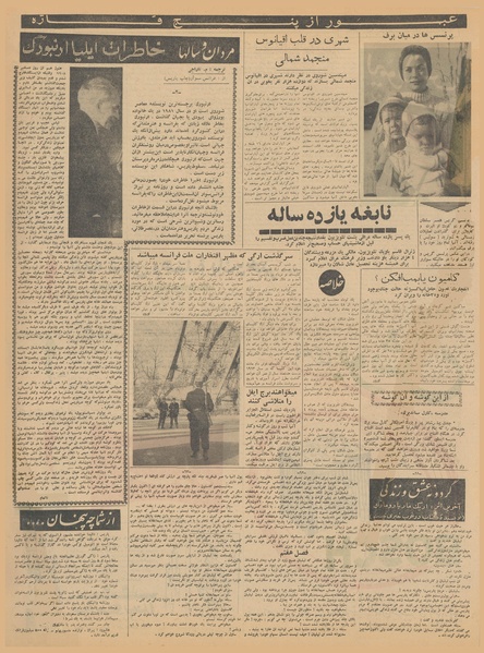 پرونده:Ettelaat13401119.pdf