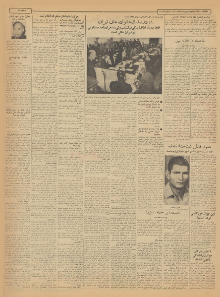 پرونده:Ettelaat13410202.pdf