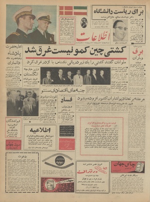 Ettelaat13420212.pdf