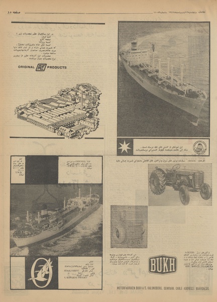 پرونده:Ettelaat13420212.pdf