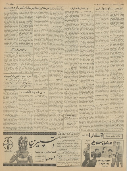 پرونده:Ettelaat13420212.pdf