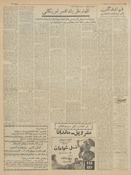 پرونده:Ettelaat13420212.pdf