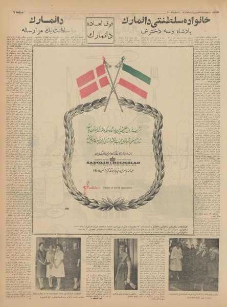 پرونده:Ettelaat13420212.pdf