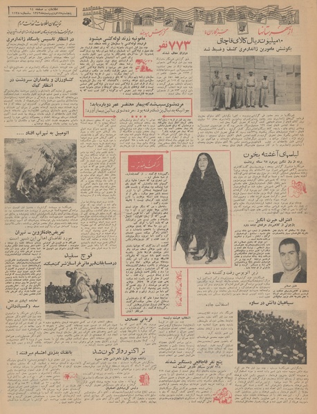 پرونده:Ettelaat13430217.pdf