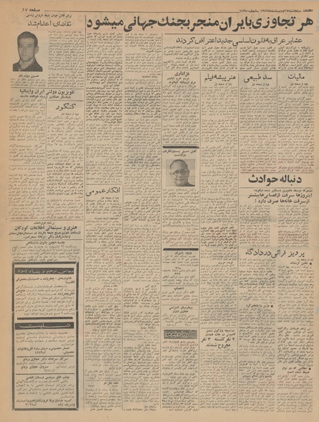 پرونده:Ettelaat13430217.pdf