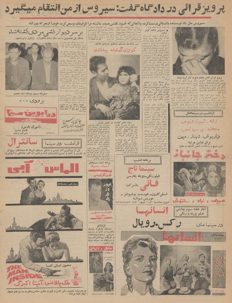 پرونده:Ettelaat13430217.pdf