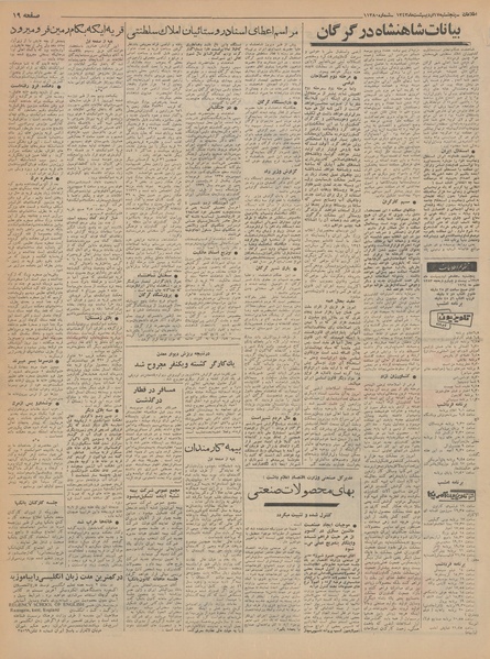 پرونده:Ettelaat13430217.pdf