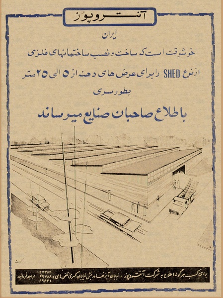 پرونده:Ettelaat13430431.pdf