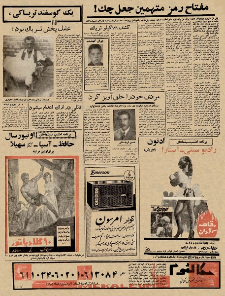 پرونده:Ettelaat13430431.pdf