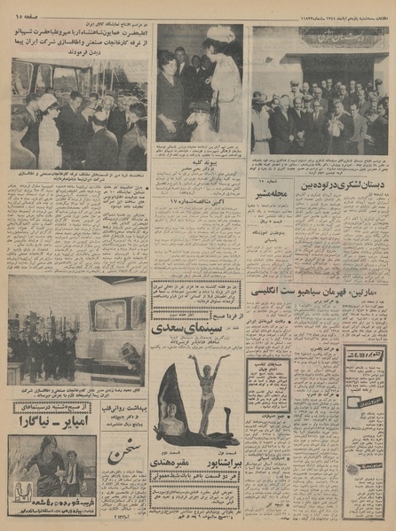 پرونده:Ettelaat13440811.pdf