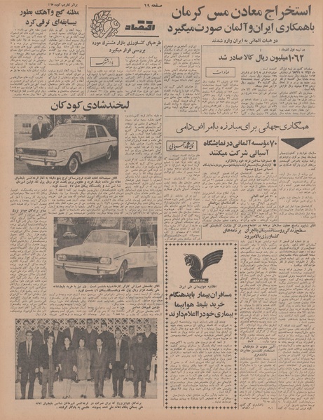 پرونده:Ettelaat13470926.pdf