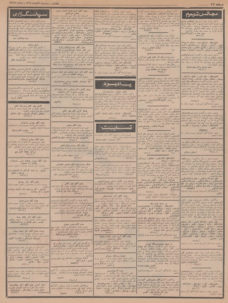 پرونده:Ettelaat13470926.pdf