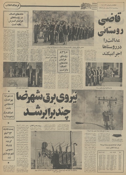 پرونده:Ettelaat13511215.pdf