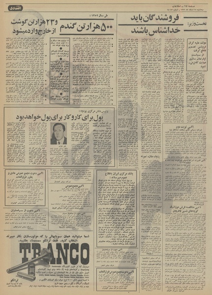 پرونده:Ettelaat13511215.pdf