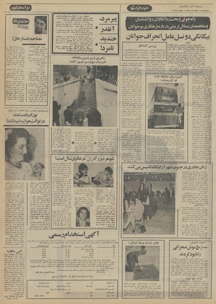 پرونده:Ettelaat13511215.pdf