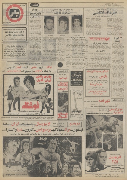 پرونده:Ettelaat13511215.pdf