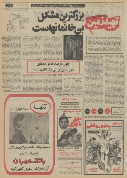 پرونده:Ettelaat13511215.pdf