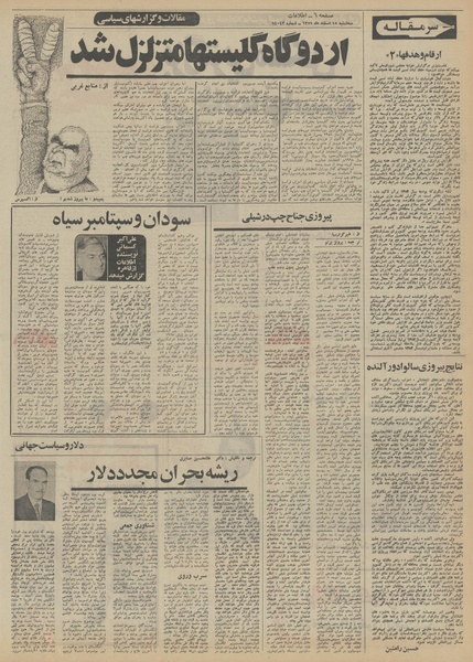 پرونده:Ettelaat13511215.pdf