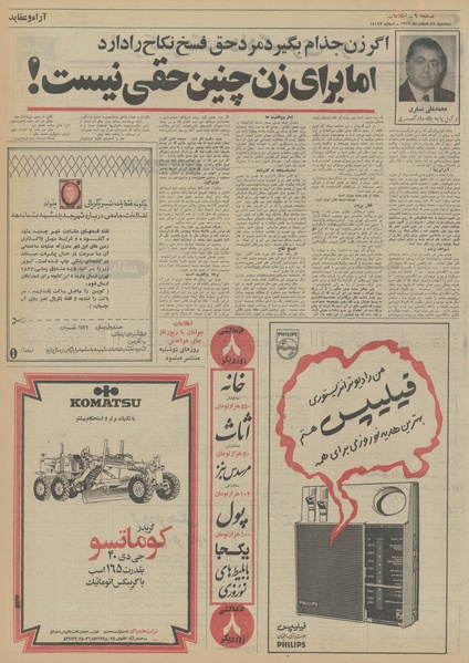 پرونده:Ettelaat13511215.pdf