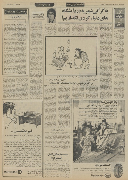 پرونده:Ettelaat13520615.pdf