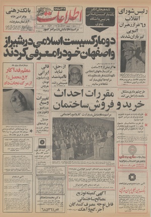 Ettelaat13551116.pdf