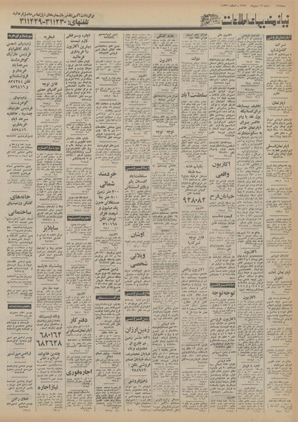 پرونده:Ettelaat13551116.pdf