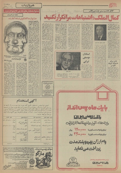 پرونده:Ettelaat13551116.pdf