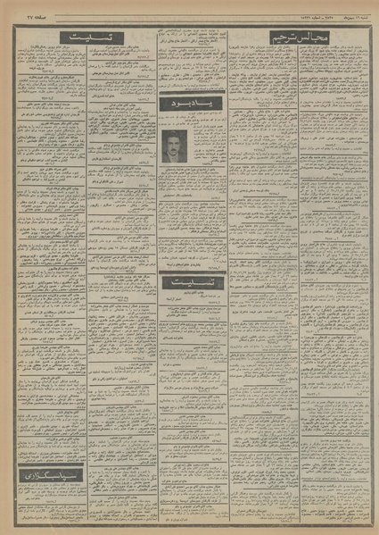 پرونده:Ettelaat13551116.pdf