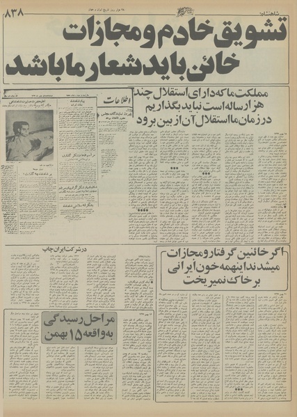 پرونده:Ettelaat13551116.pdf