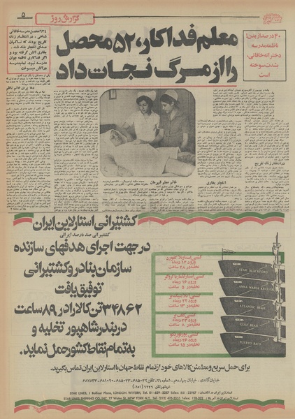 پرونده:Ettelaat13551116.pdf