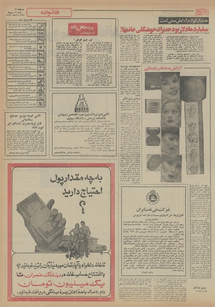 پرونده:Ettelaat13551116.pdf