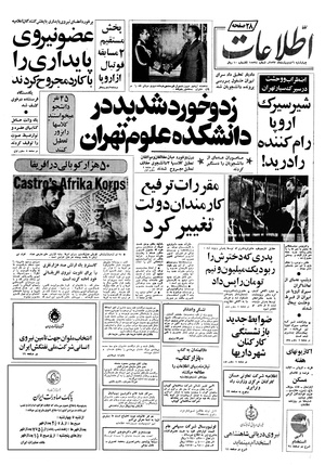 Ettelaat13570206.pdf